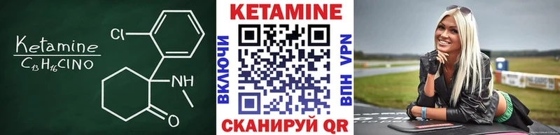 КЕТАМИН VHQ  Любим 