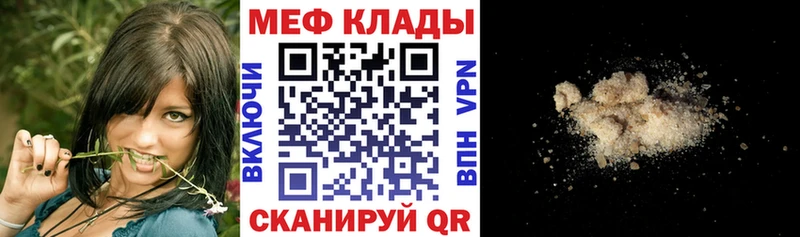 закладка  Любим  МЯУ-МЯУ mephedrone 